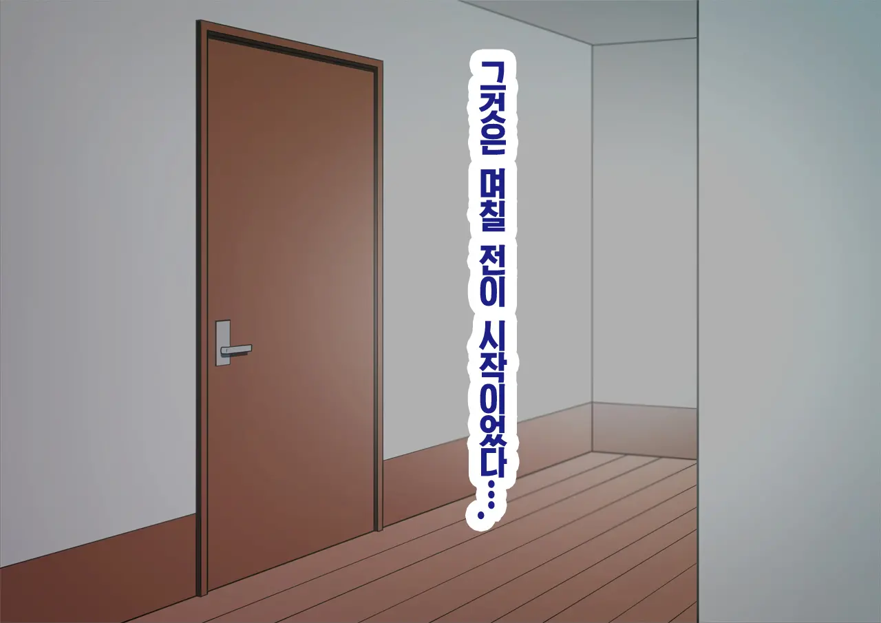 Furyou No Ani Ni Osananajimi O Netorareta Hanashi | 불량한 형에게 소꿉친구를 네토라레당한 이야기